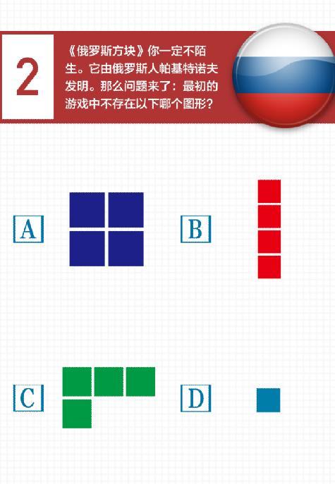 一圖丨你真的了解俄羅斯嗎？敢不敢來答一下這10道題……