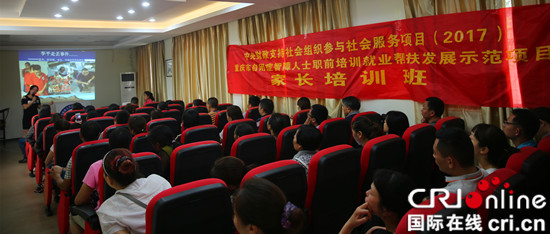 已過審【財經渝企列表】 重慶自閉症智障人士職前培訓就業幫扶項目第二期啟動