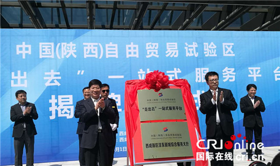 【灃東專題 左上圖 顯示圖在稿件最下方】西鹹新區灃東新城：打造“走出去”一站式服務平臺