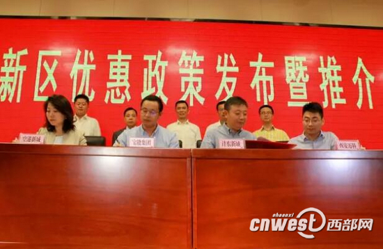 【灃東專題　探秘西北第一高　顯示圖在稿件最下方】（頁面標題）奧思樂集團　　（內容頁標題）灃東新城與萬科集團、奧思樂集團正式簽約