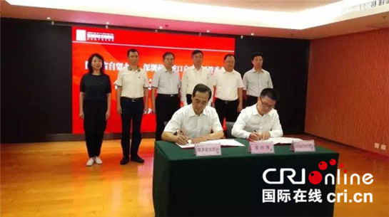 陜粵自貿試驗區簽署合作備忘錄_fororder_微信圖片_20170713134107_副本