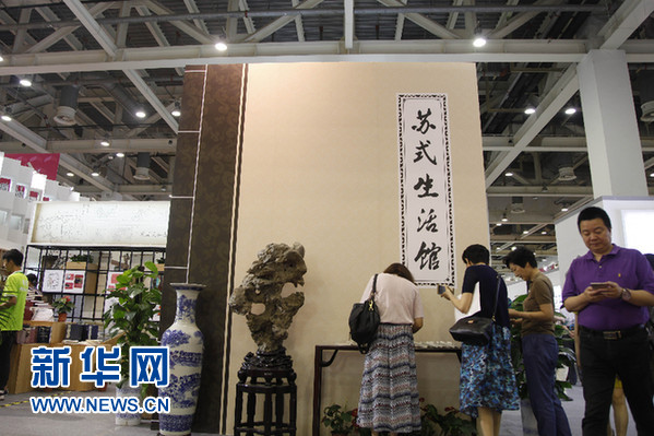 （教育）“閱讀開啟美好人生”第七屆江蘇書展蘇州啟幕