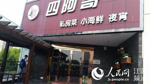 (要聞)常熟火災事故民居事發前即被反映存在安全隱患 (要聞)常熟火災事故民居事發前即被反映存在安全隱患