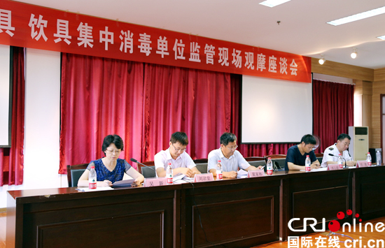 濱州市衛計委公佈首批餐具集中消毒合格單位_fororder_觀摩會現場