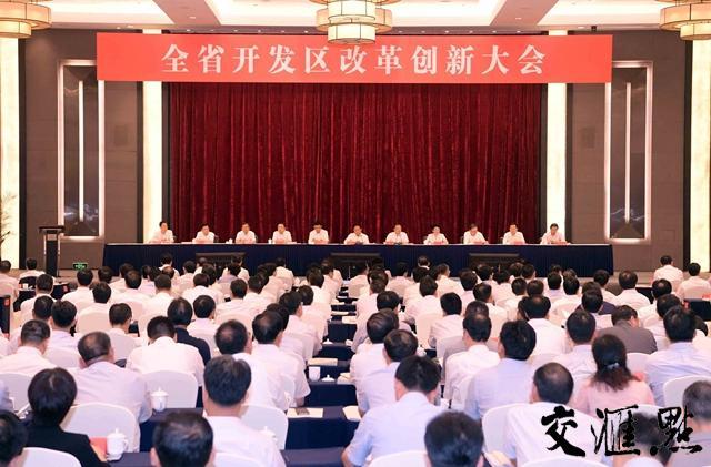 （頭條）李強：江蘇開發區要加快向現代産業園區轉型