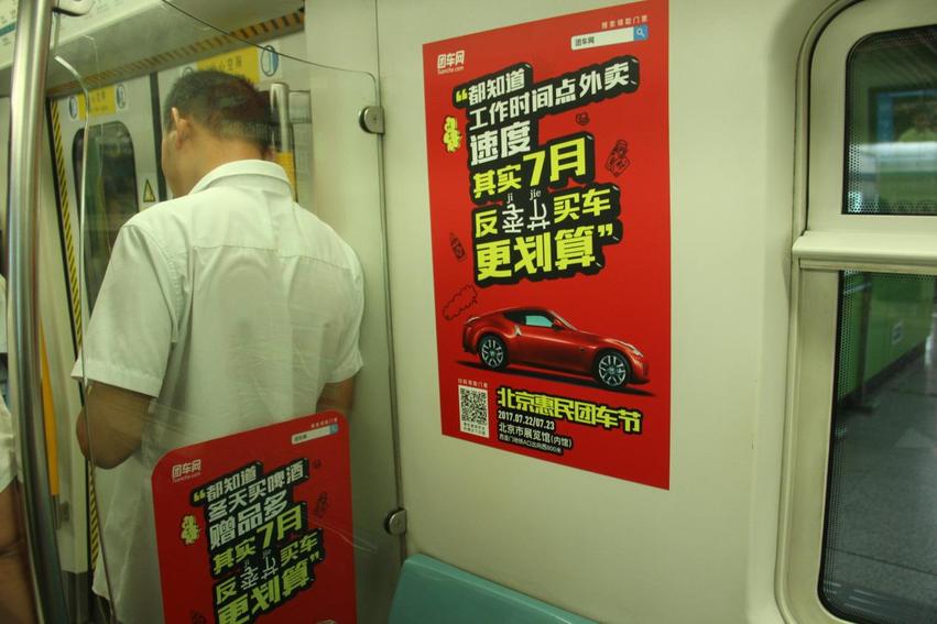 急稿【房産汽車 列表】購車也要“冬病夏治” 團車網北京車展更實惠