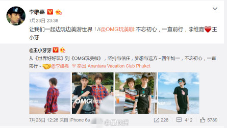 李維嘉新戀情曝光？網友：坐等回應