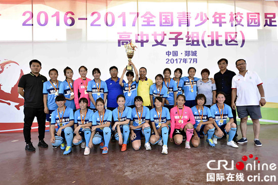 全國青少年校園女足聯賽在山東郯城落幕_fororder_ 111台上。DSC1752_副本_副本