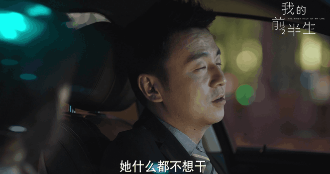 《我的前半生》告訴你，人生最要緊的是學會獨立