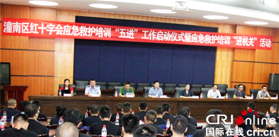 【區縣聯動】【潼南】潼南：應急救護培訓走進公安系統