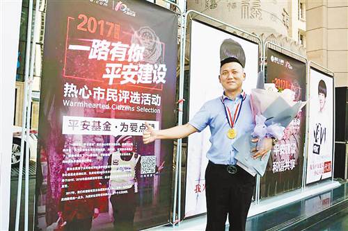 【社會民生 列表】醫院保安 獲評平安建設月度熱心市民