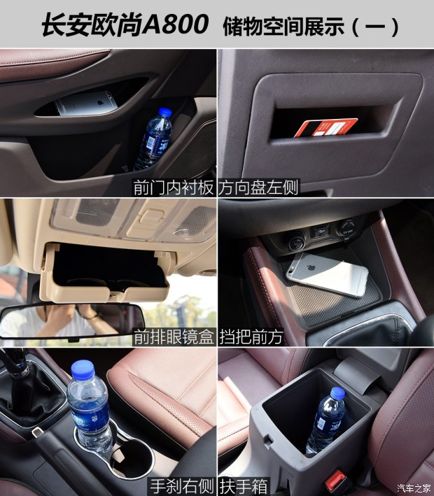 售5.99-11.99萬元 歐尚A800正式上市