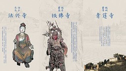 山西郵政“跟著悟空遊山西”明信片連體風琴折發行