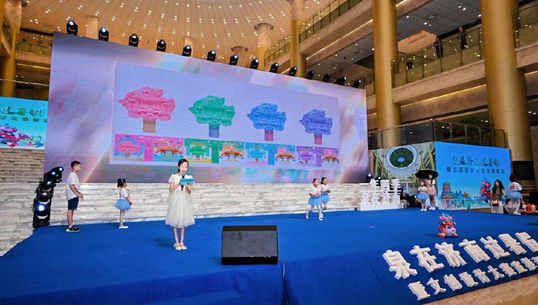 “泉錦鯉”IP形象精彩亮相，“泉”在濟南過暑假暨文創設計大賽宣推活動成功舉辦