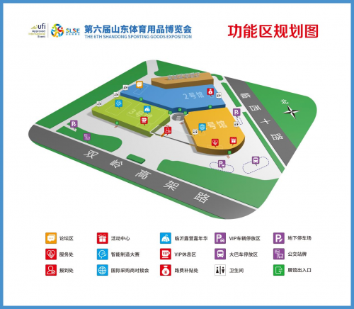 第六屆山東體育用品博覽會：一起奔赴，共啟體育産業新程