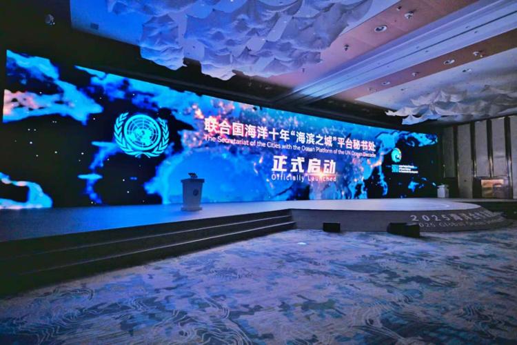 2025海洋合作發展論壇在青島開幕