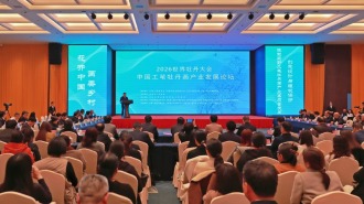 “花開中國·畫美鄉村”2026世界牡丹大會中國工筆牡丹畫産業發展論壇在菏澤巨野開幕