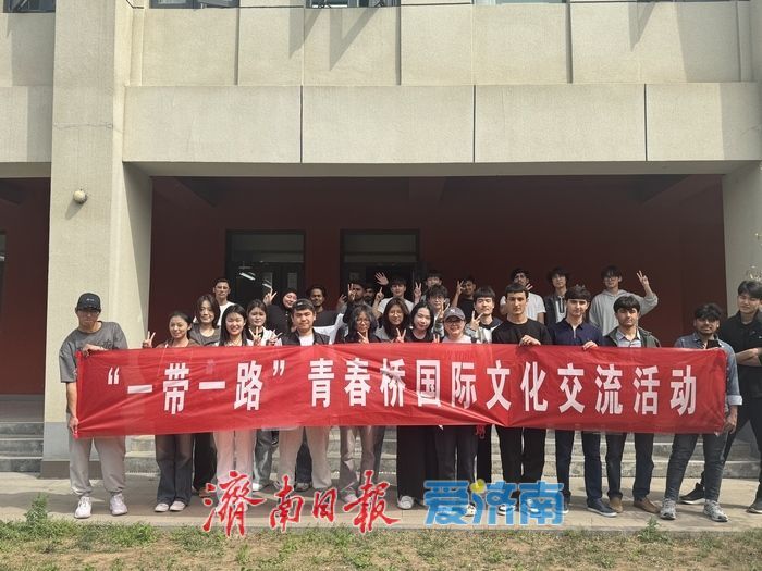 走讀山東·感知濟南|四海同"文"匯泉城:國際中文日架起跨文化彩虹橋