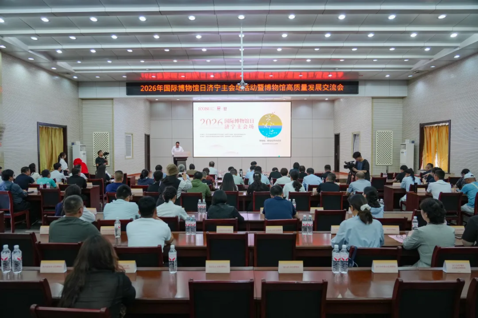 【Praise for Jining】Cultural Heritage Empowers Development of Jining, Bringing Cultural Traditions to Life_fororder_圖片1