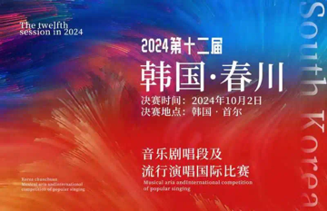 一等獎！山藝學子折桂“韓國·春川”音樂劇唱段及流行演唱國際比賽
