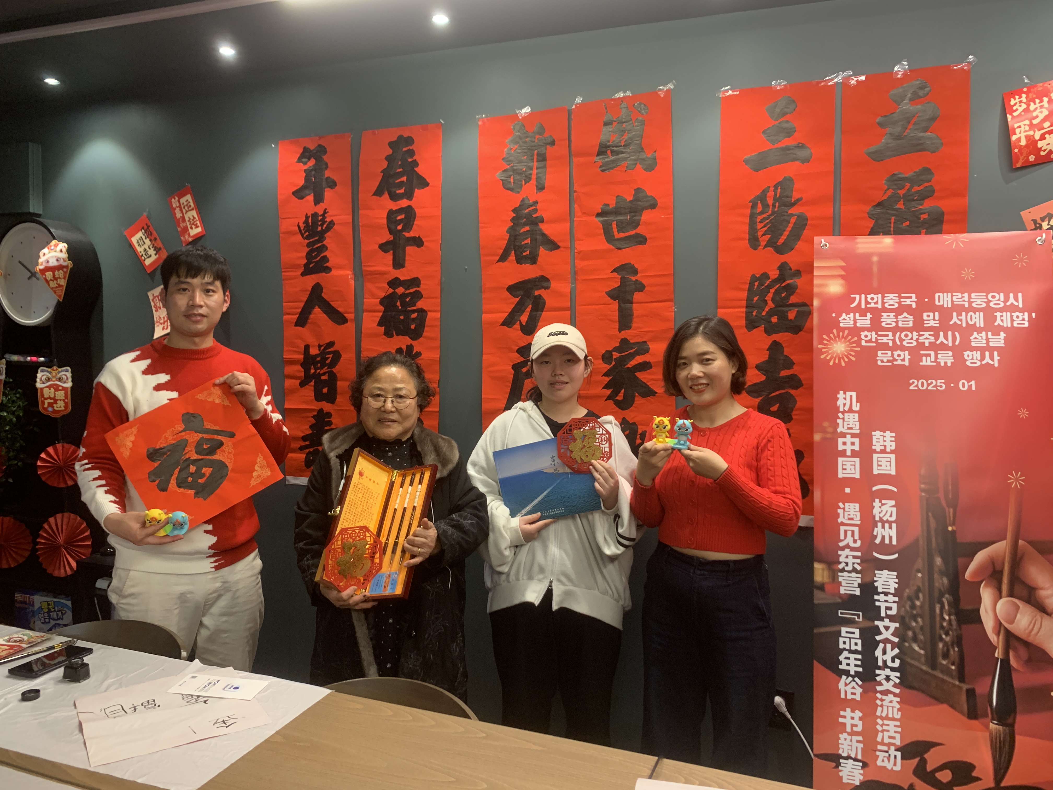 【Hi,Shandong】機遇中國 遇見東營｜“品年俗 書新春”韓國（楊州）春節文化交流活動在韓國舉辦
