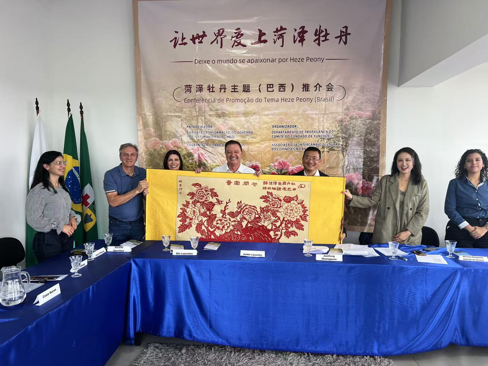“讓世界愛上菏澤牡丹”巴西推介活動成功舉辦