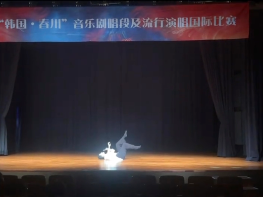 一等獎！山藝學子折桂“韓國·春川”音樂劇唱段及流行演唱國際比賽
