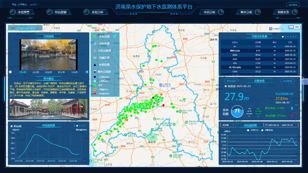 “泉城”濟南用科技破解地鐵和泉水共生難題
