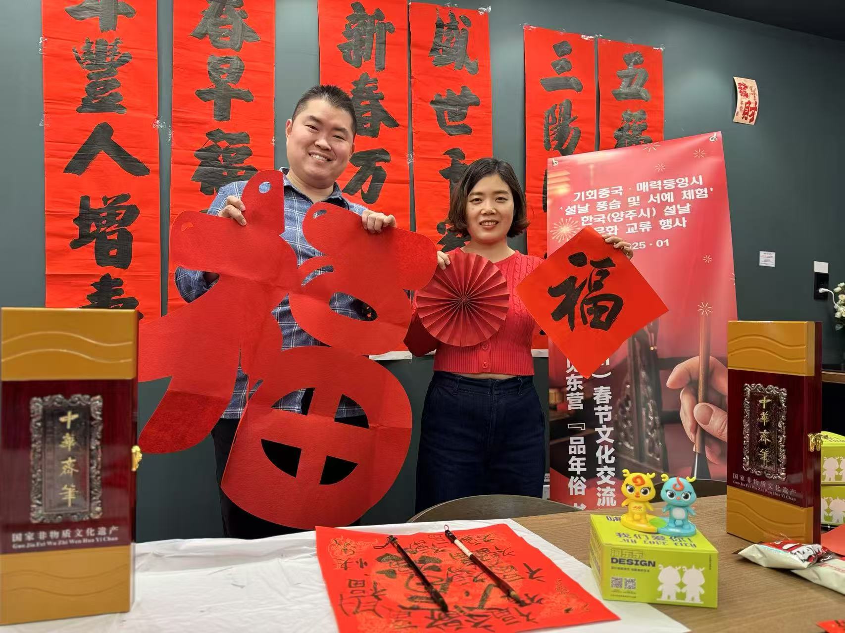 【Hi,Shandong】機遇中國 遇見東營｜“品年俗 書新春”韓國（楊州）春節文化交流活動在韓國舉辦