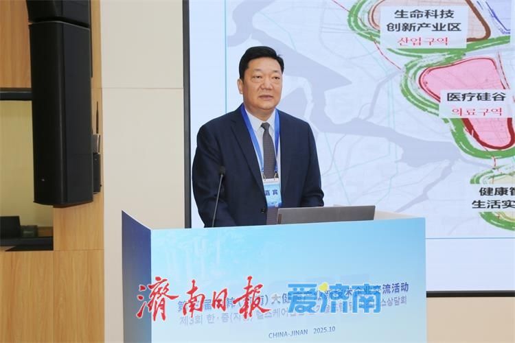 第三屆中韓(濟南)大健康産業新技術企業交流活動成功舉辦