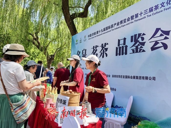 第十九屆濟南茶博會收官