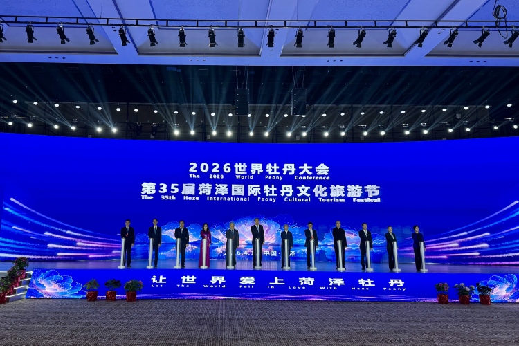 2026世界牡丹大會在山東菏澤開幕_fororder_002