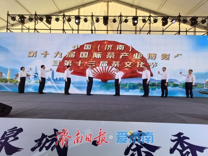 第十九屆濟南茶博會收官