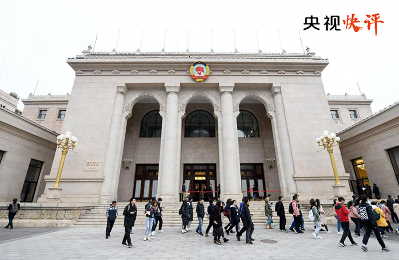 【央視快評】凝聚團結奮鬥力量 努力為“十五五”發展作貢獻