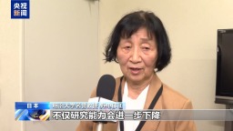 視頻丨日本學界政界人士反對政府擴軍修憲意圖
