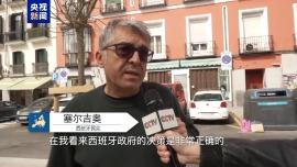 歐洲頭條丨西班牙為何不再為他人的戰爭買單？