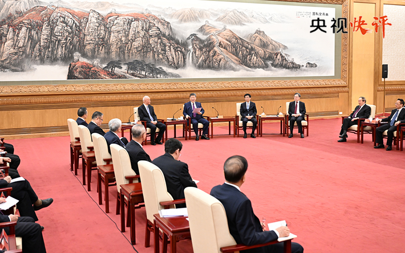 【央視快評】凝聚團結奮鬥力量 努力為“十五五”發展作貢獻