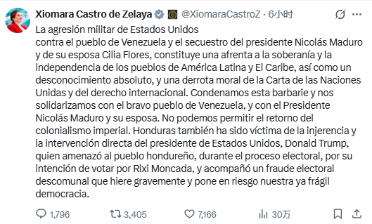 美軍突襲委內瑞拉強擄馬杜羅,拉美各國作何反應?