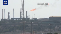 傳出超15次爆炸聲 伊朗石油出口樞紐哈爾克島遭美軍空襲