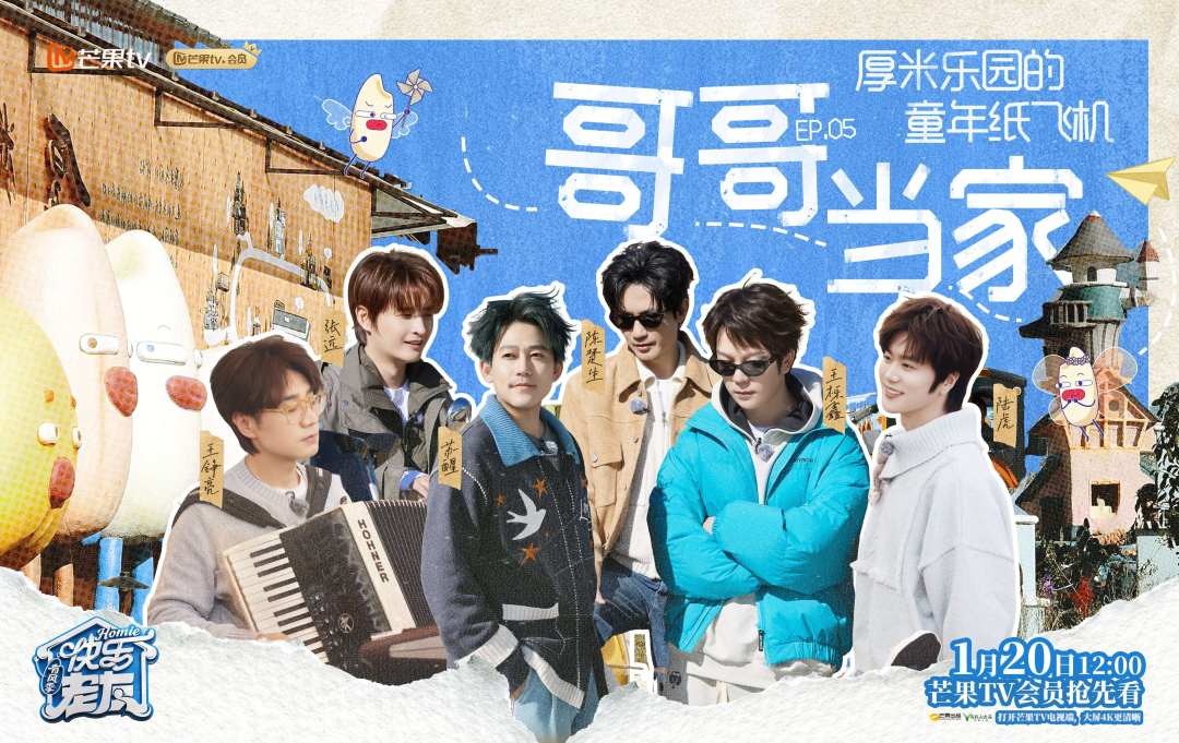 “厚米糰”一起舞麒麟 《快樂老友・有風季》文旅與非遺深度融合