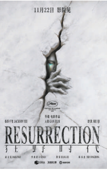 《女孩》《日掛中天》《狂野時代》相繼上映 11月電影市場充滿文藝氣息 null