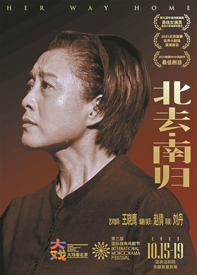 一個人的北去南歸 久違的返璞歸真 null