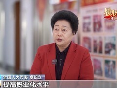 關注“一老一小”服務需求 她將把這些建議帶到全國兩會