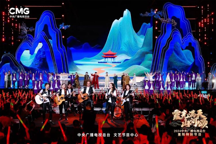 多彩金秋 其樂融融《霞光滿天山河頌》2024總臺重陽特別節目溫暖而至