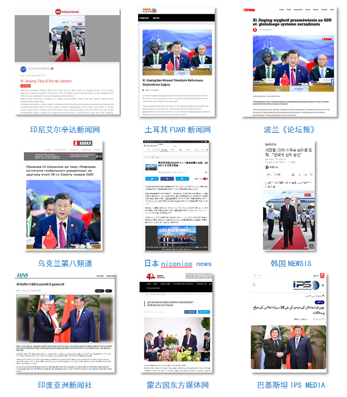 世界迴響!總臺聚焦習主席出席G20峰會,拉美之行報道再創傳播紀錄