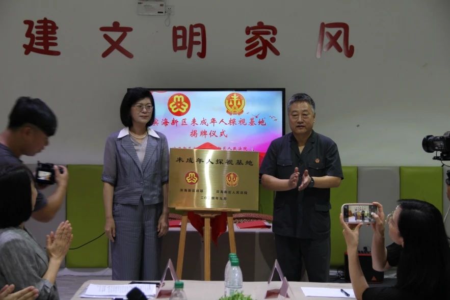 天津市濱海新區婦聯：抓實“六個一”舉措 依法維護婦女兒童合法權益