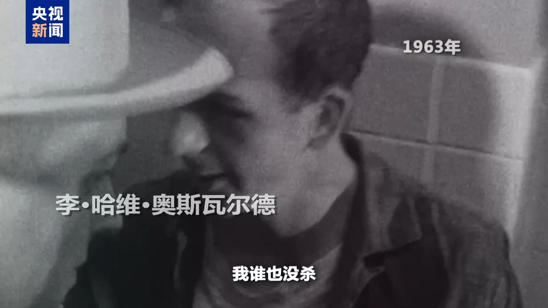 世界週刊丨肯尼迪遇刺案“大公開”