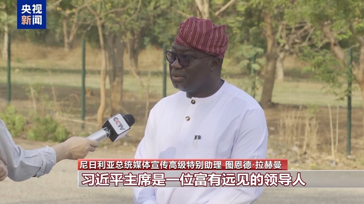 世界看兩會丨國際人士：中國穩健發展為世界帶來信心與力量
