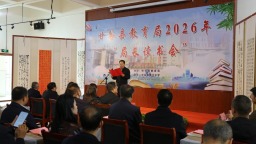 【高品質發展看隴原】書香潤教！天水甘谷舉辦2026“局長讀書會”