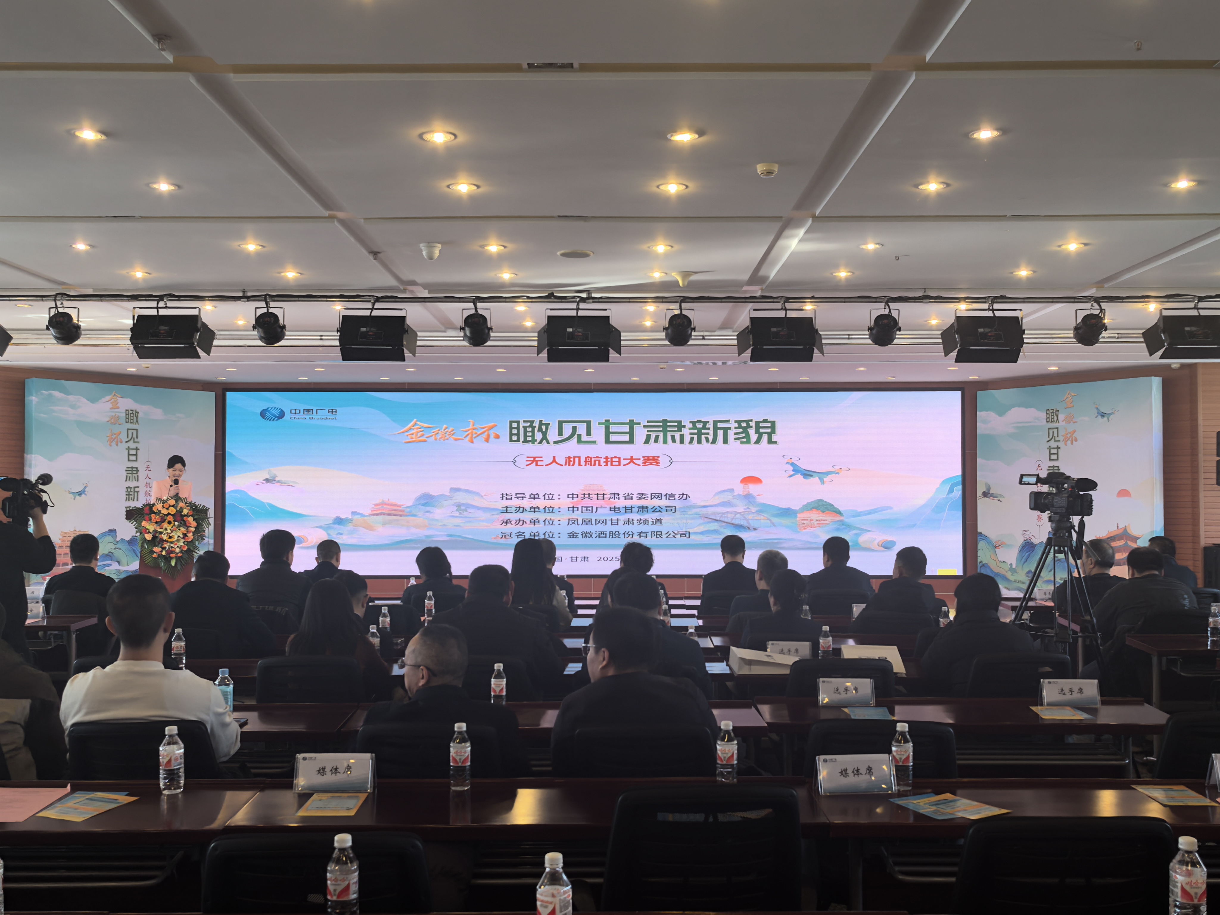“‘金徽杯’瞰見甘肅新貌”主題無人機航拍大賽頒獎儀式在蘭州舉行